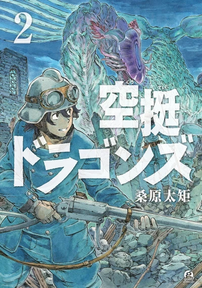 Cover of Vol. 2