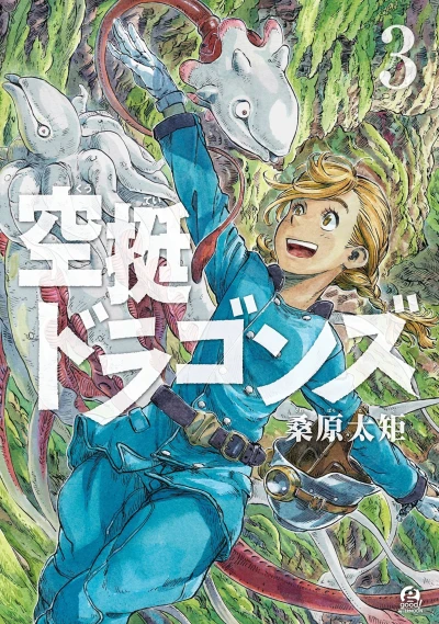 Cover of Vol. 3