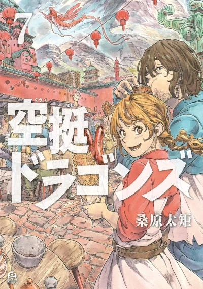 Cover of Vol. 7