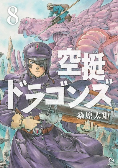 Cover of Vol. 8