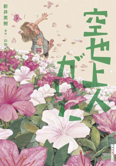 Cover of Vol. 1
