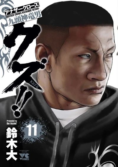 Cover of Vol. 11