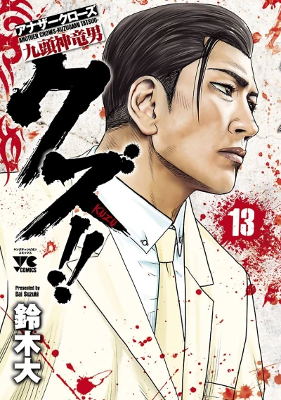Cover of Vol. 13