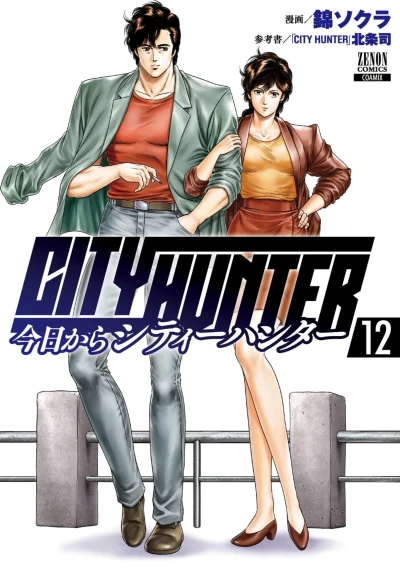 Cover of Vol. 12