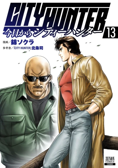 Cover of Vol. 13