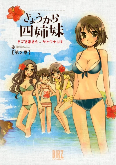 Cover of Vol. 2