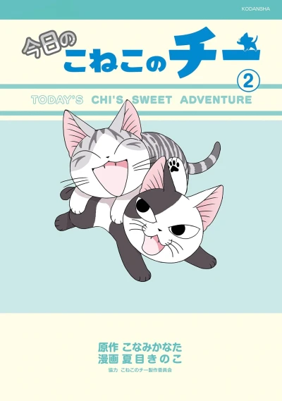 Cover of Vol. 2