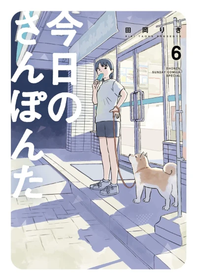Cover of Volume 6