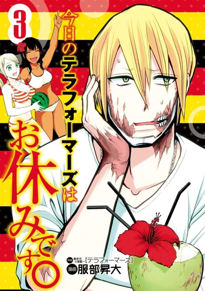 Cover of Vol. 3