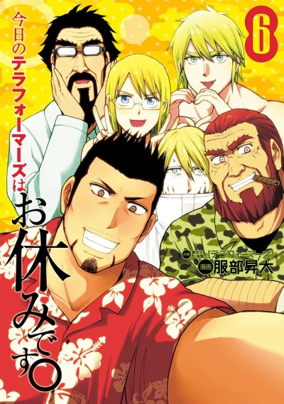 Cover of Vol. 6