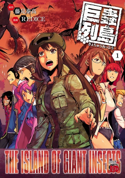 Cover of Vol. 1