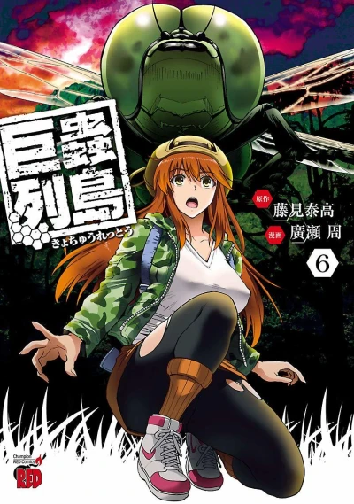 Cover of Vol. 6