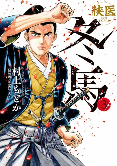 Cover of Volume 3
