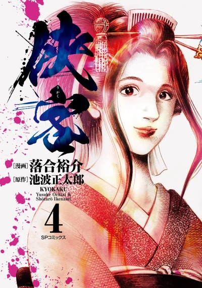 Cover of Vol. 4