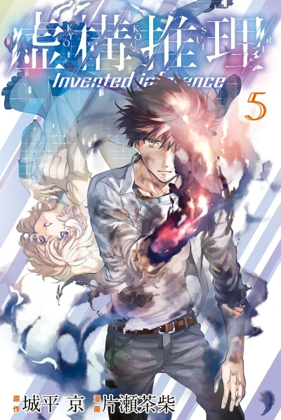 Cover of Vol. 5