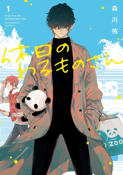 Cover of Volume 1