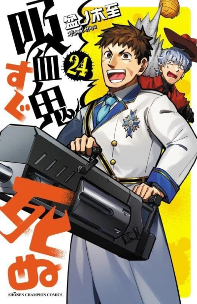 Cover of Vol. 24