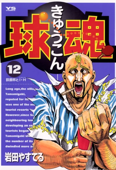 Cover of Volume 12
