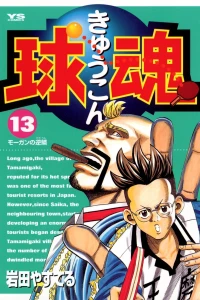 Volume 13