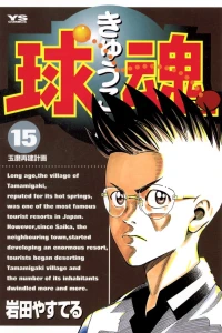 Volume 15