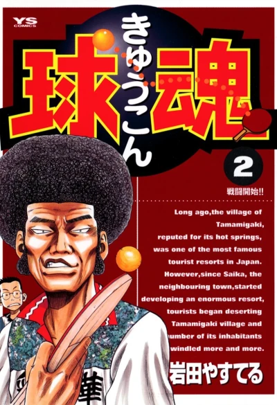 Cover of Volume 2