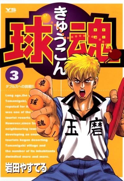 Cover of Volume 3