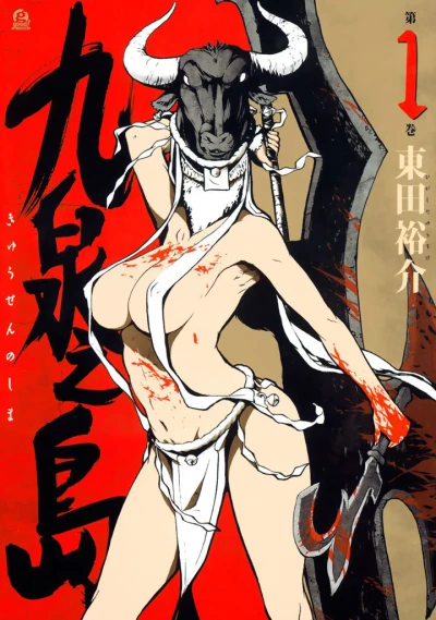 Cover of Vol. 1