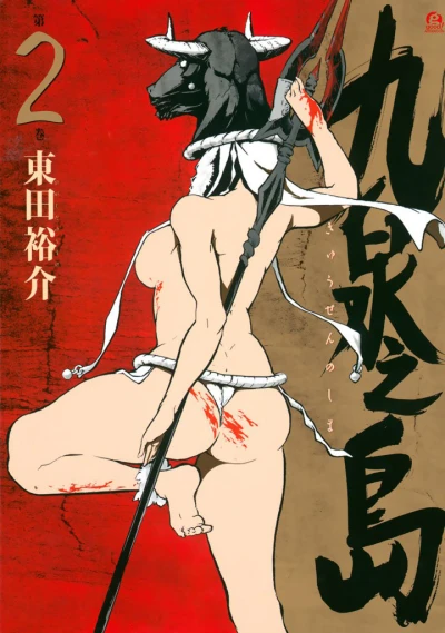 Cover of Vol. 2