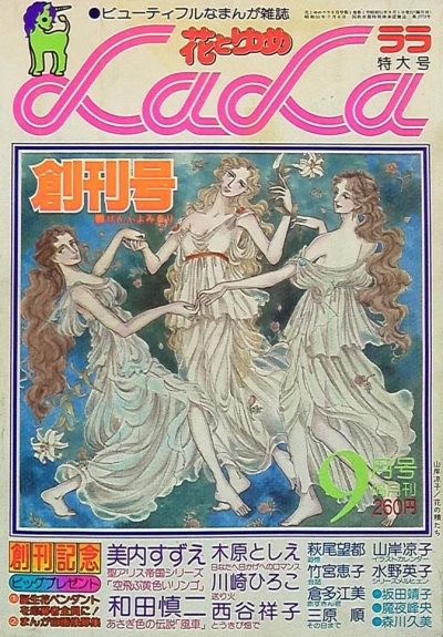 Cover of No. 9, 1976
