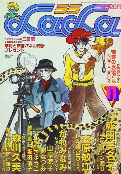 Cover of No. 11, 1983