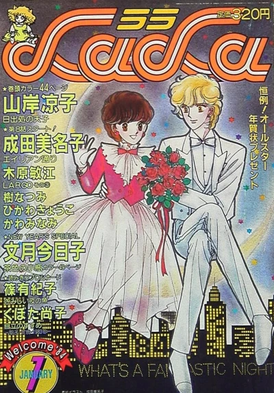 Cover of No. 1, 1984