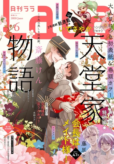 Cover of No. 6, 2018