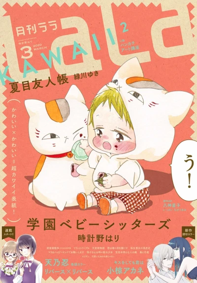 Cover of No. 3, 2020