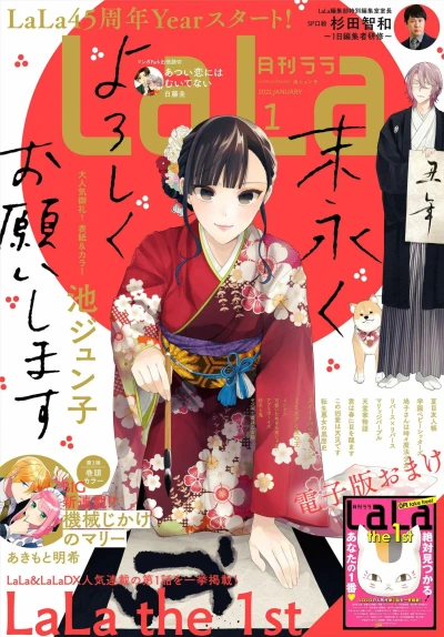 Cover of No. 1, 2021