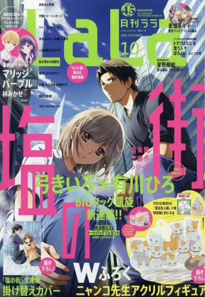 Cover of No. 10, 2021