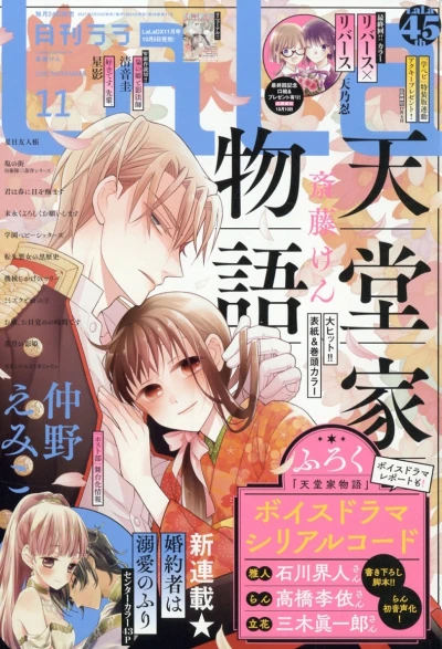 Cover of No. 11, 2021