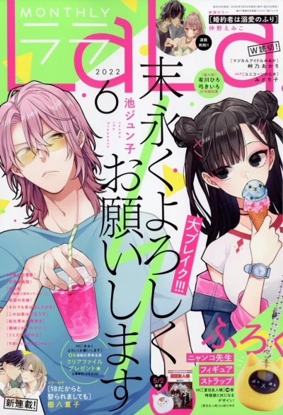 Cover of No. 6, 2022