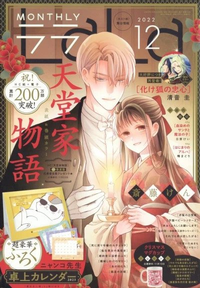 Cover of No. 12, 2022