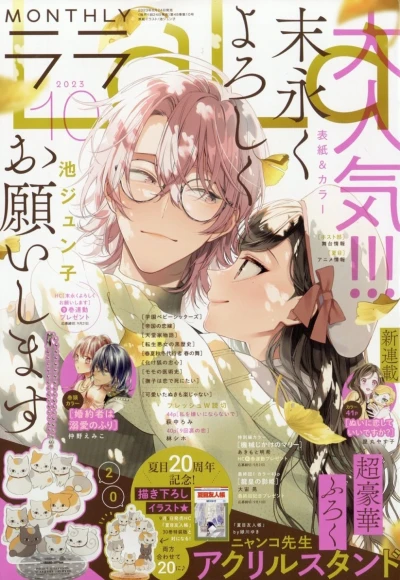 Cover of No. 10, 2023