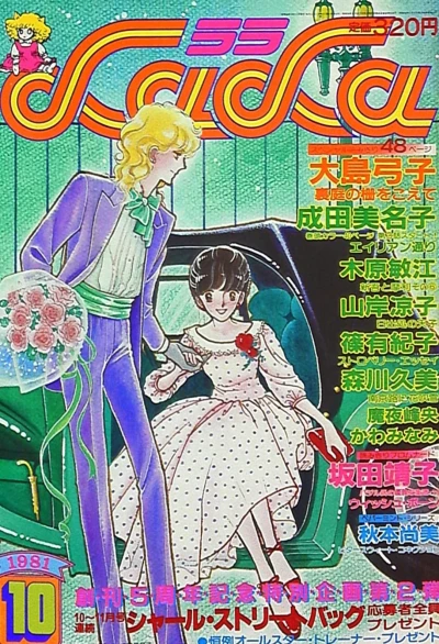 Cover of No. 10, 1981