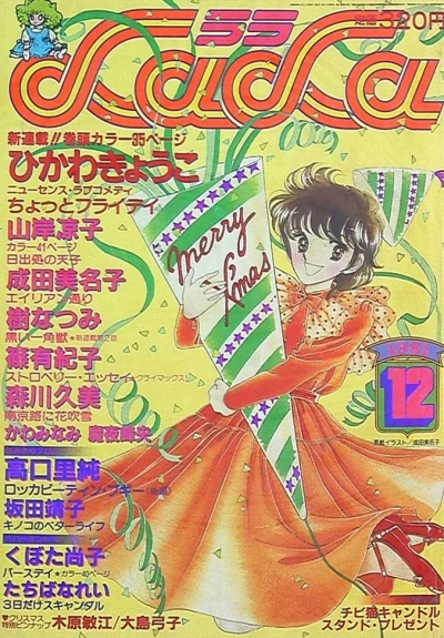 Cover of No. 12, 1981