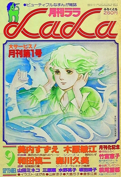 Cover of No. 9, 1977