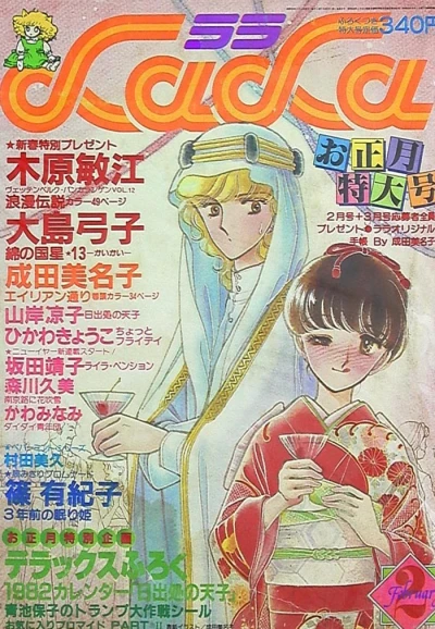 Cover of No. 2, 1982