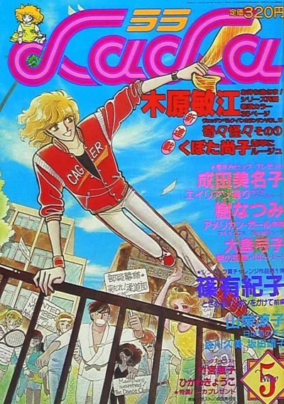 Cover of No. 5, 1982