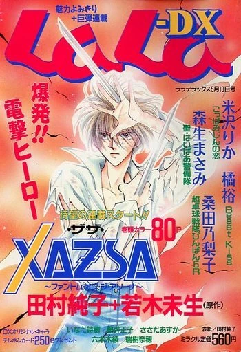 Cover of Volume #199505