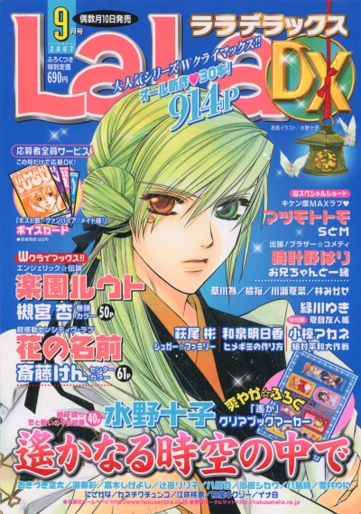 Cover of Volume #200709