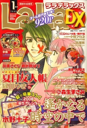 Cover of Volume #200801