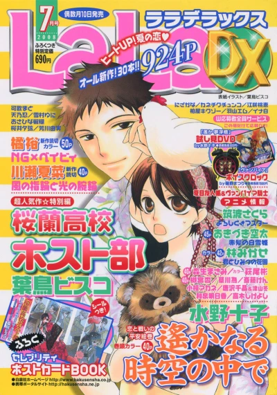 Cover of Volume #200807