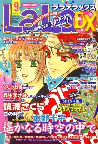 Cover of Volume #200809