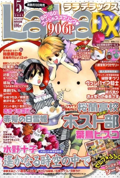 Cover of Volume #200905